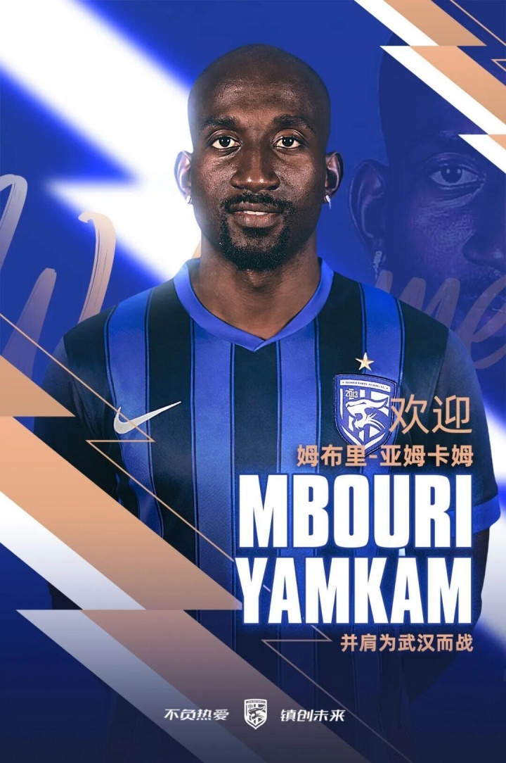 World Cup registration-新外援！官方：武汉三镇签下28岁前喀麦隆国脚姆布里·亚姆卡姆