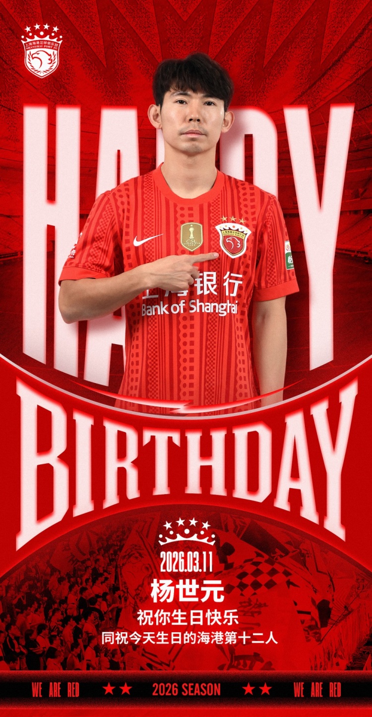 世界杯注册账号-今天是海港一线队球员杨世元的生日，让我们祝他生日快乐！