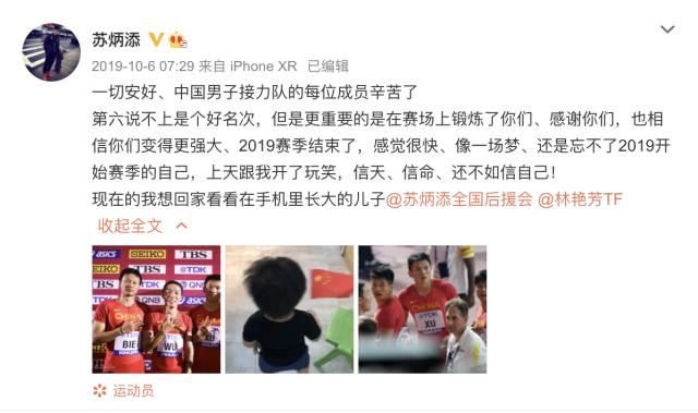 日本男子接力阵容公布 棋逢对手中国能否与之一战